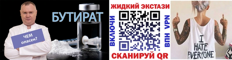 блэк спрут как зайти  Белореченск  БУТИРАТ бутандиол 