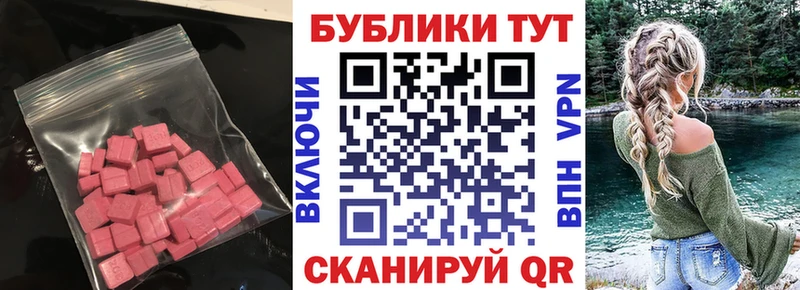 кракен Белореченск Экстази таблы