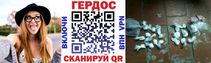 Героин хмурый Белореченск