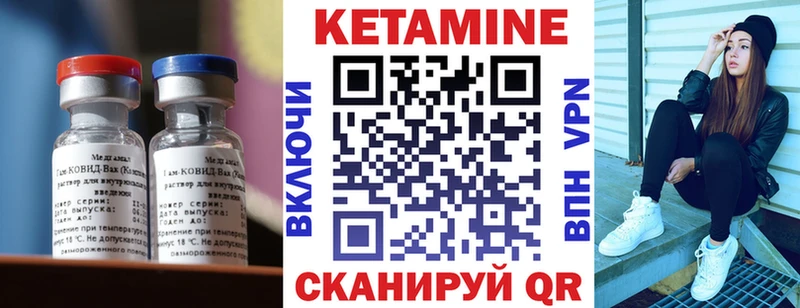 Кетамин ketamine  Белореченск 